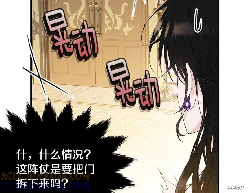 《明明是冷美人小姐却变成了忠犬大少爷》第71话 第173页