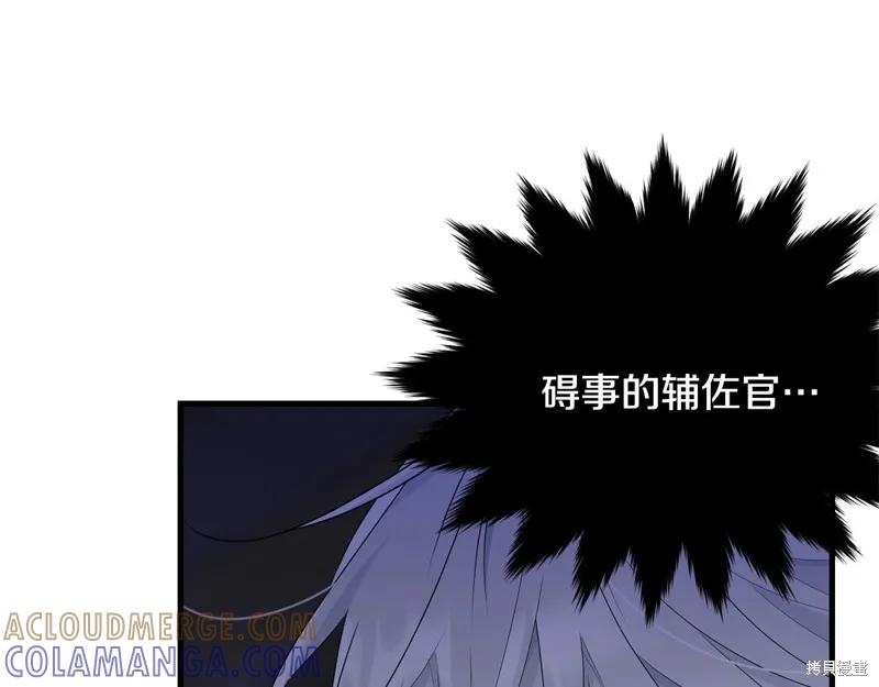 《明明是冷美人小姐却变成了忠犬大少爷》第71话 第89页