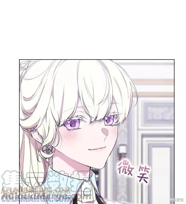 当恶女坠入爱河 - 第72话 - 第29张图