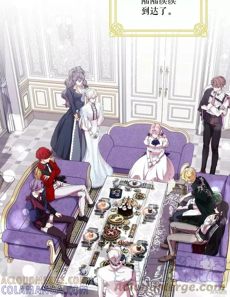 当恶女坠入爱河 - 第72话 - 第37张图