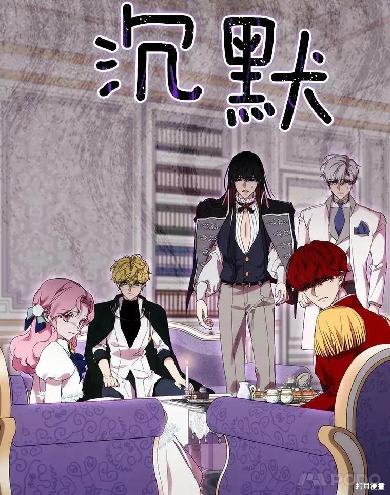 当恶女坠入爱河 - 第72话 - 第68张图