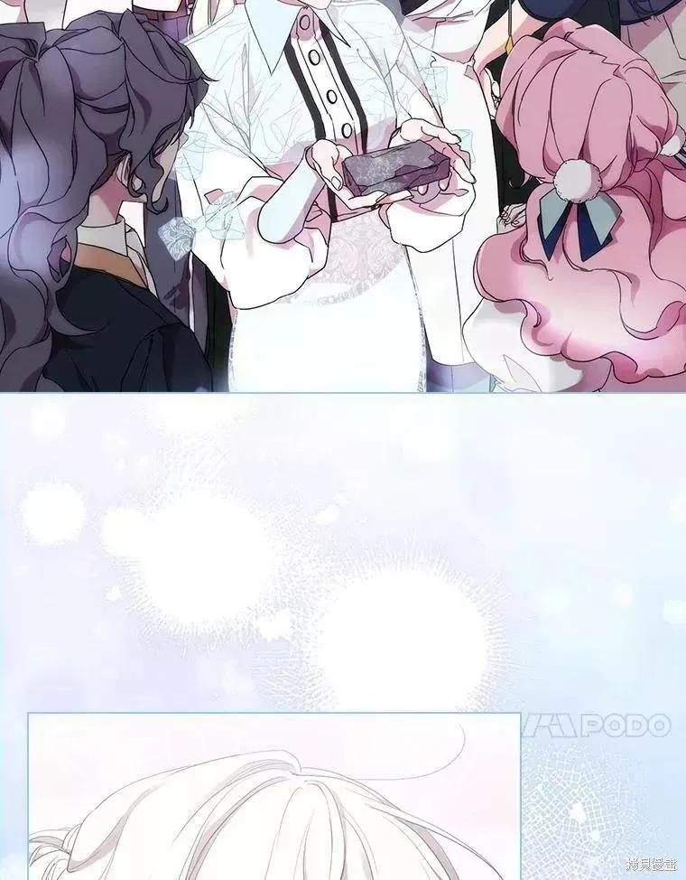 当恶女坠入爱河 - 第72话 - 第94张图