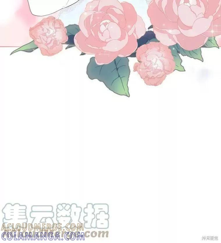 当恶女坠入爱河 - 第72话 - 第33张图