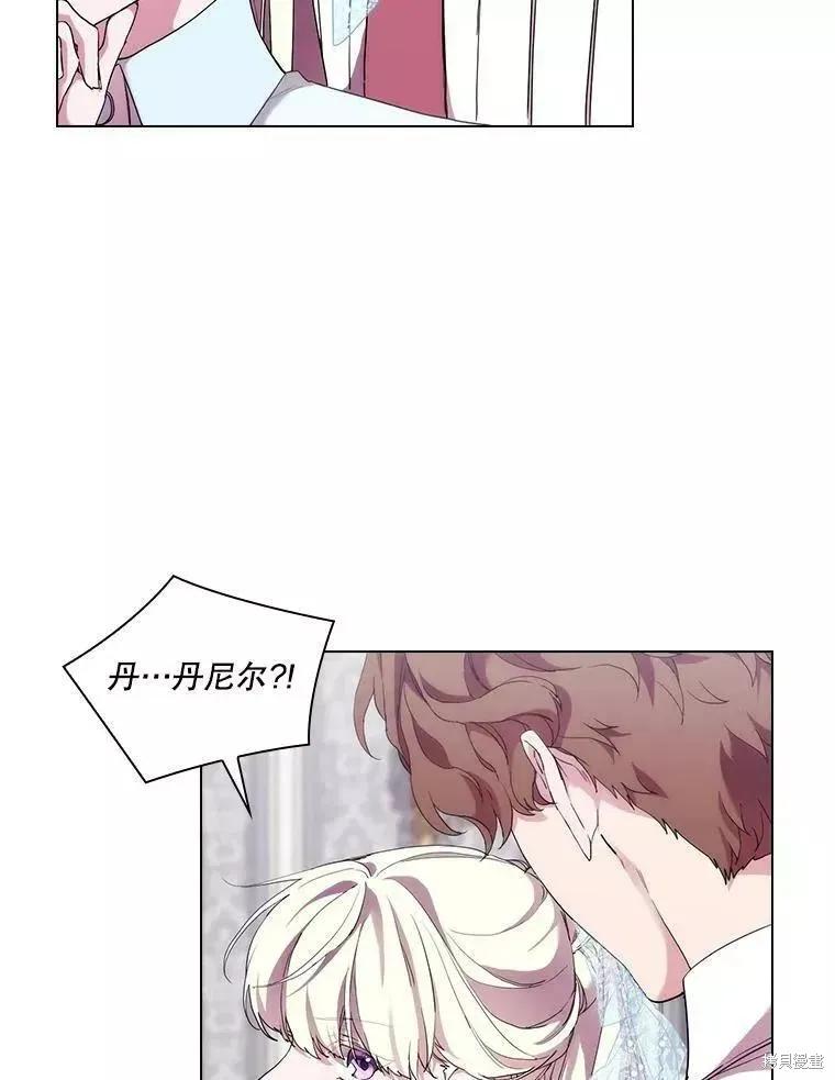 当恶女坠入爱河 - 第72话 - 第18张图