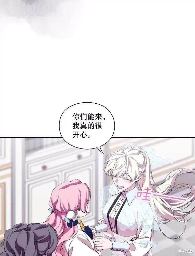 当恶女坠入爱河 - 第72话 - 第10张图