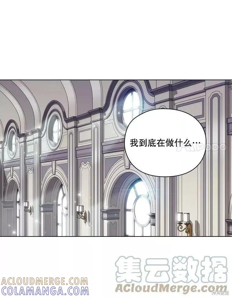 当恶女坠入爱河 - 第72话 - 第101张图