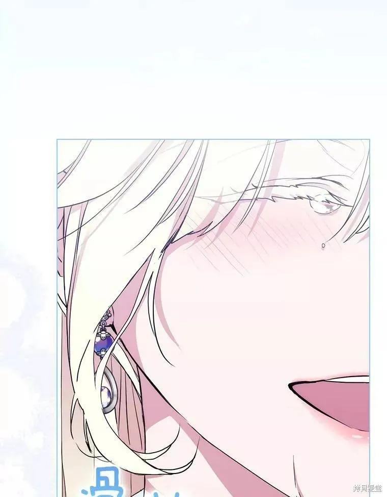 当恶女坠入爱河 - 第72话 - 第96张图