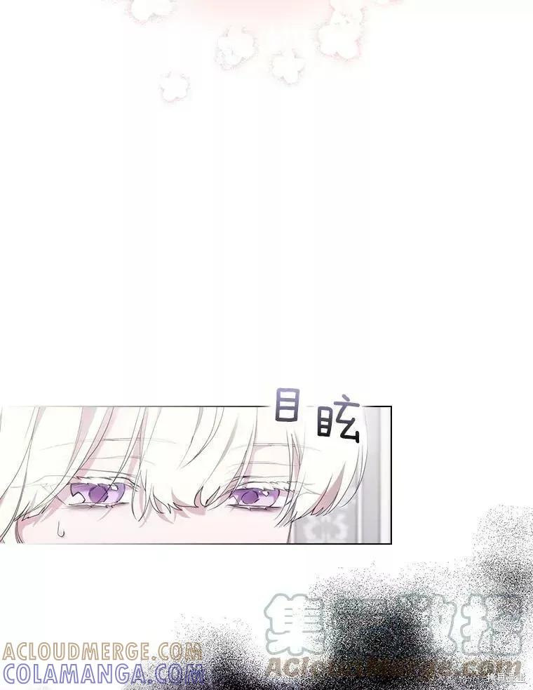 当恶女坠入爱河 - 第72话 - 第49张图