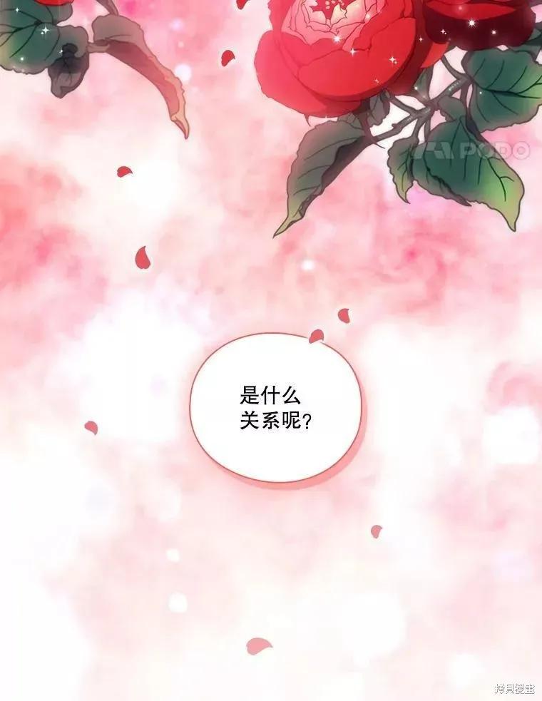 当恶女坠入爱河 - 第72话 - 第27张图