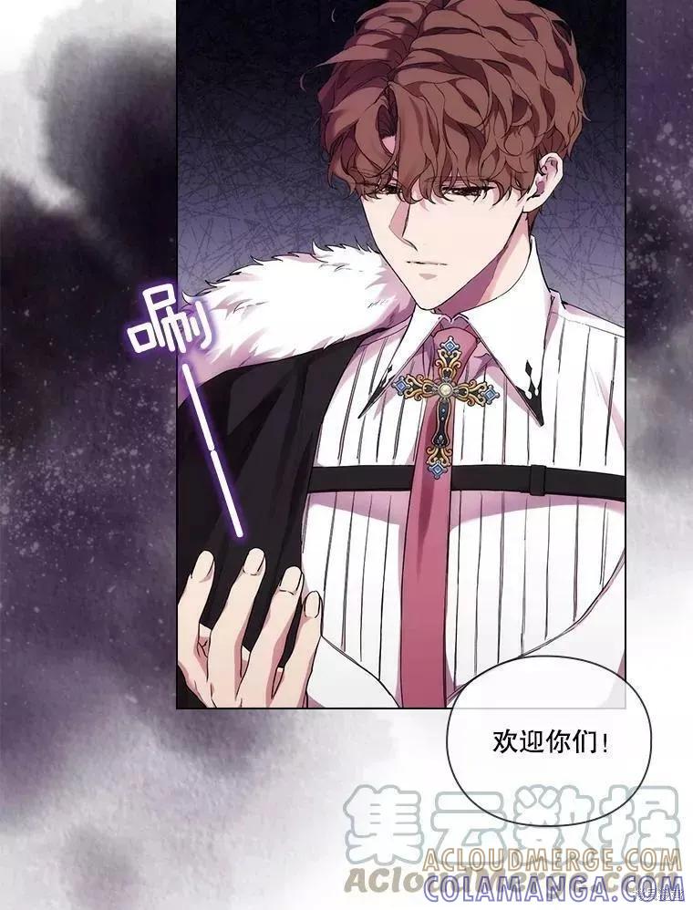 当恶女坠入爱河 - 第72话 - 第9张图