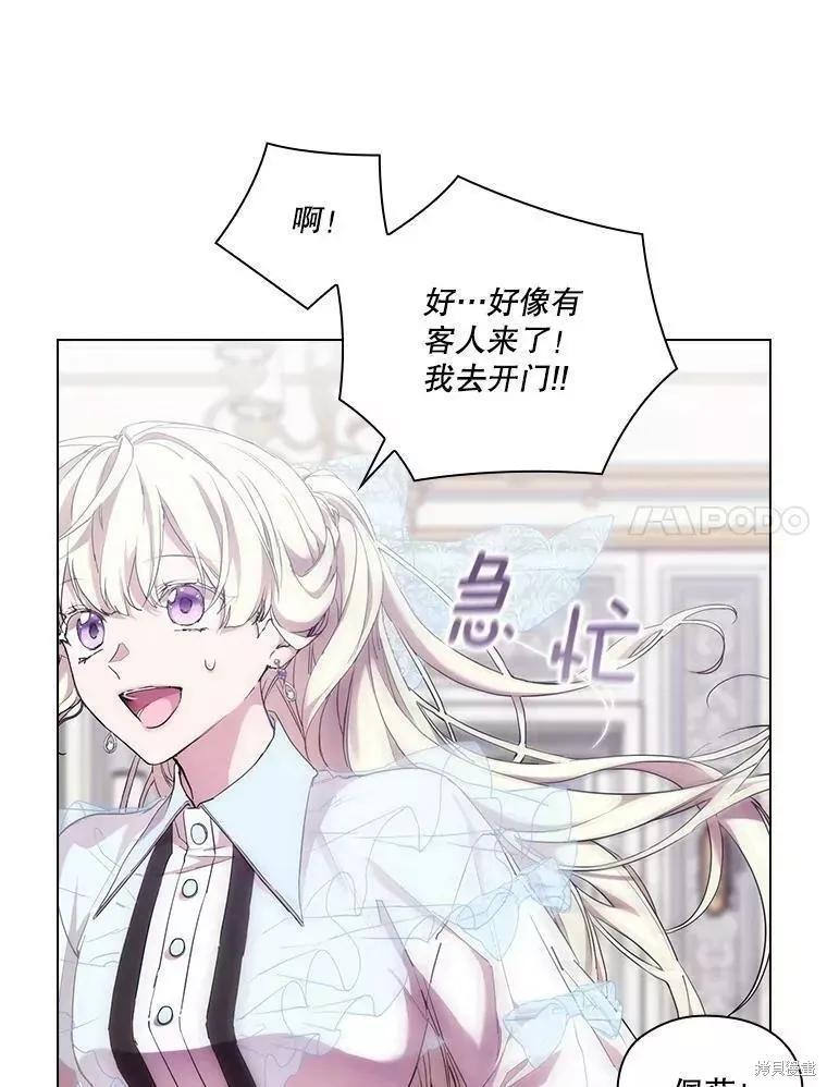 当恶女坠入爱河 - 第72话 - 第7张图