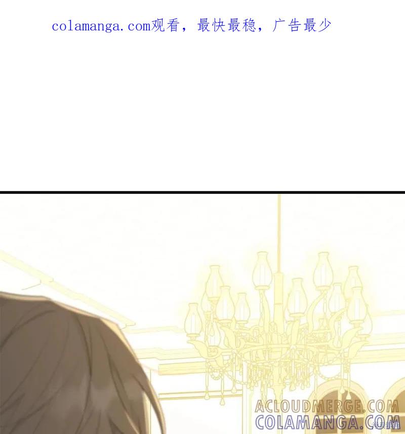 《明明是冷美人小姐却变成了忠犬大少爷》第72话 第1页