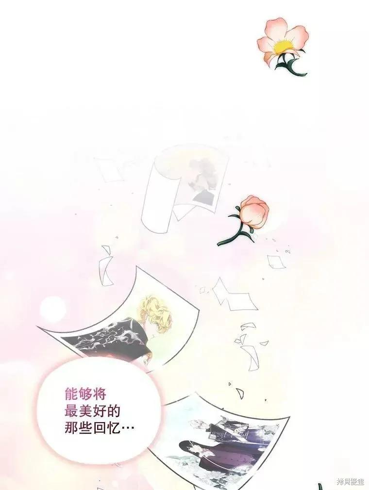 当恶女坠入爱河 - 第72话 - 第60张图