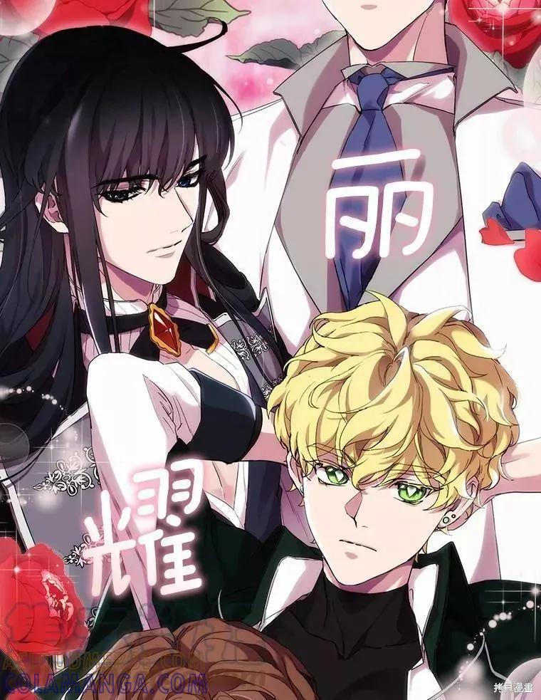 当恶女坠入爱河 - 第72话 - 第25张图