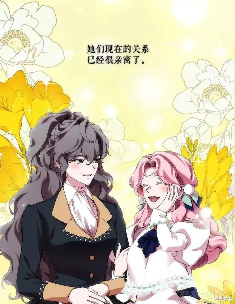 当恶女坠入爱河 - 第72话 - 第14张图