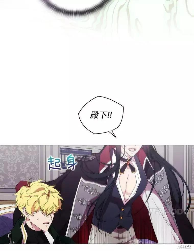 当恶女坠入爱河 - 第72话 - 第51张图