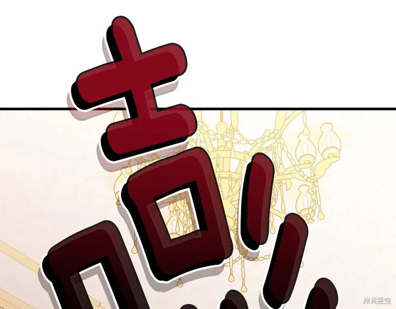 《明明是冷美人小姐却变成了忠犬大少爷》第72话 第8页