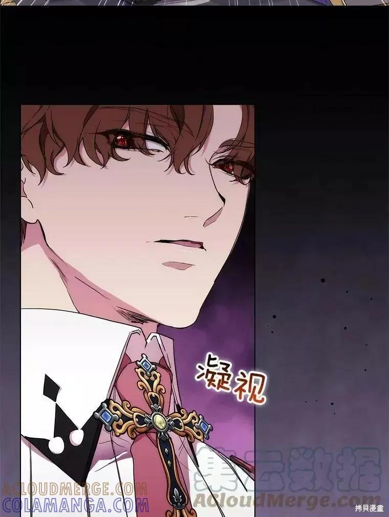 当恶女坠入爱河 - 第72话 - 第57张图