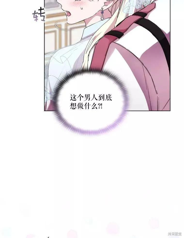 当恶女坠入爱河 - 第72话 - 第19张图