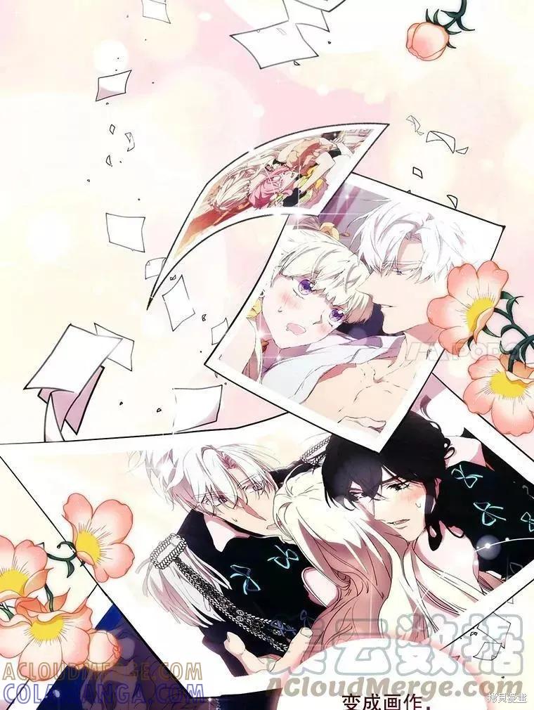 当恶女坠入爱河 - 第72话 - 第61张图