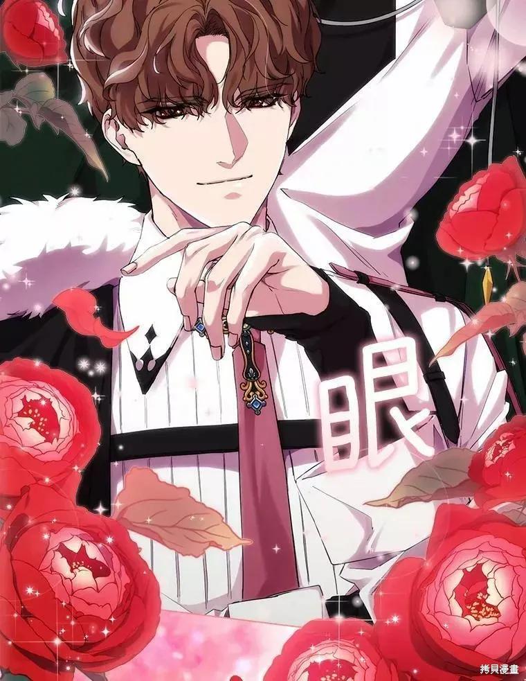 当恶女坠入爱河 - 第72话 - 第26张图