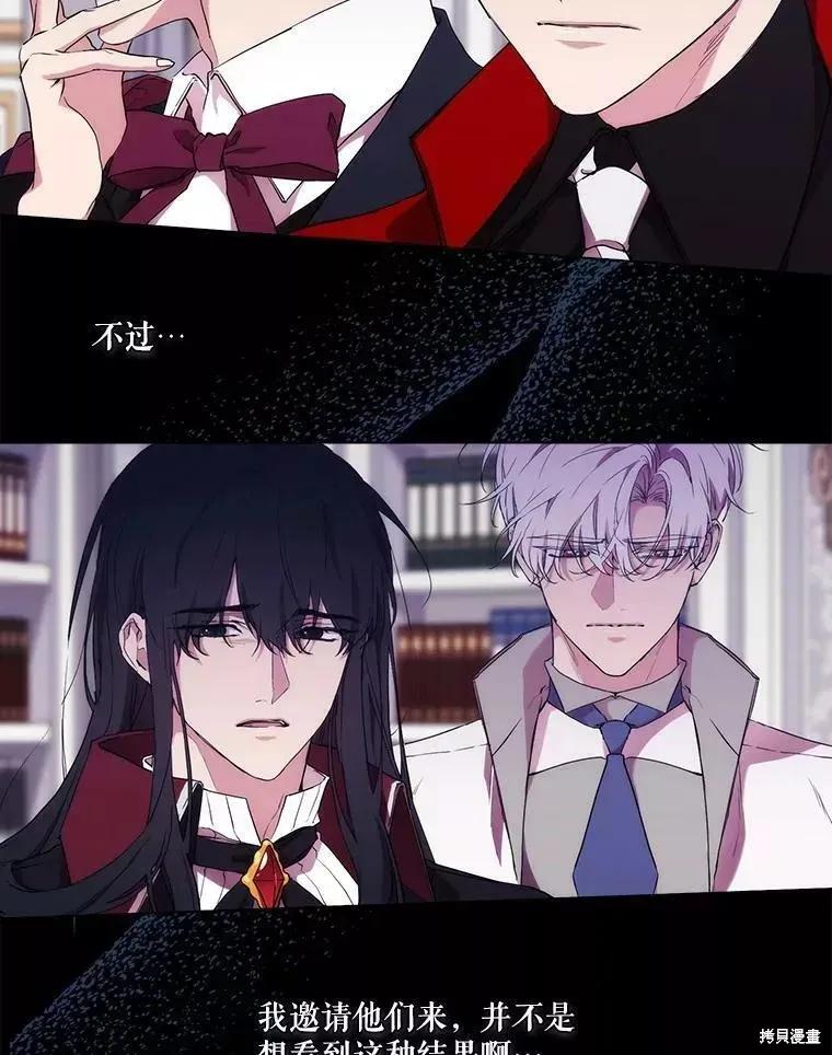 当恶女坠入爱河 - 第72话 - 第72张图