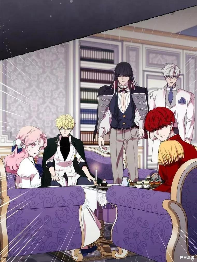 当恶女坠入爱河 - 第72话 - 第56张图