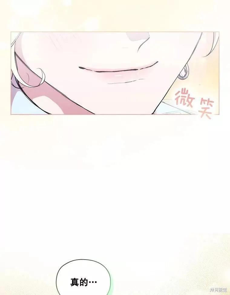 当恶女坠入爱河 - 第72话 - 第90张图