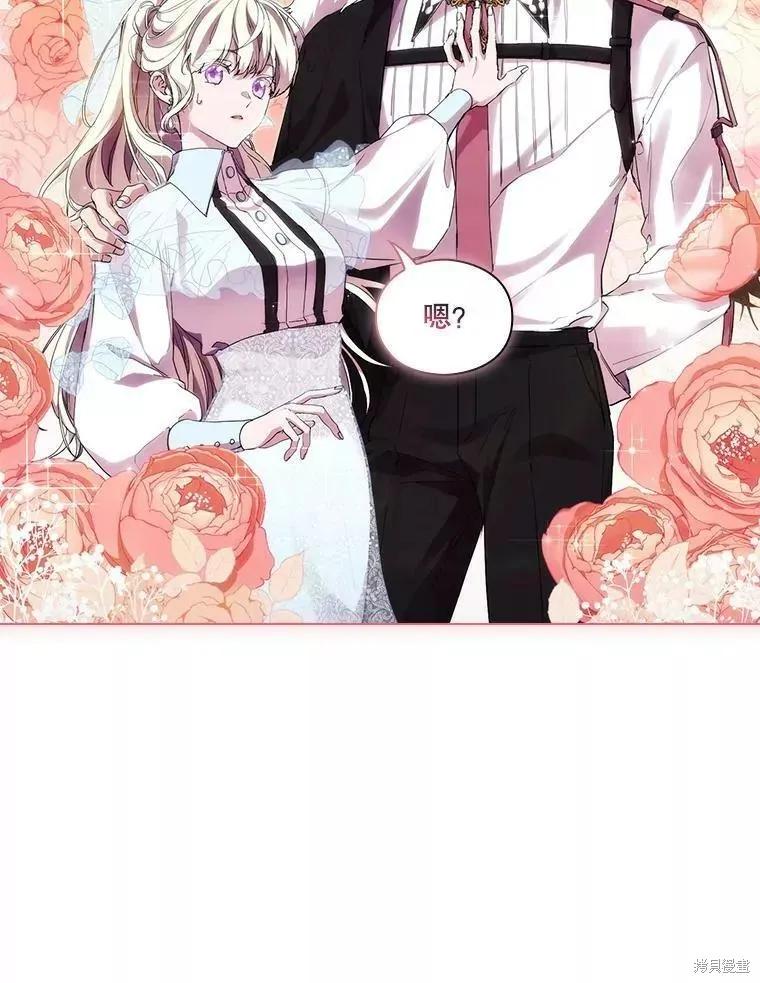 当恶女坠入爱河 - 第72话 - 第22张图