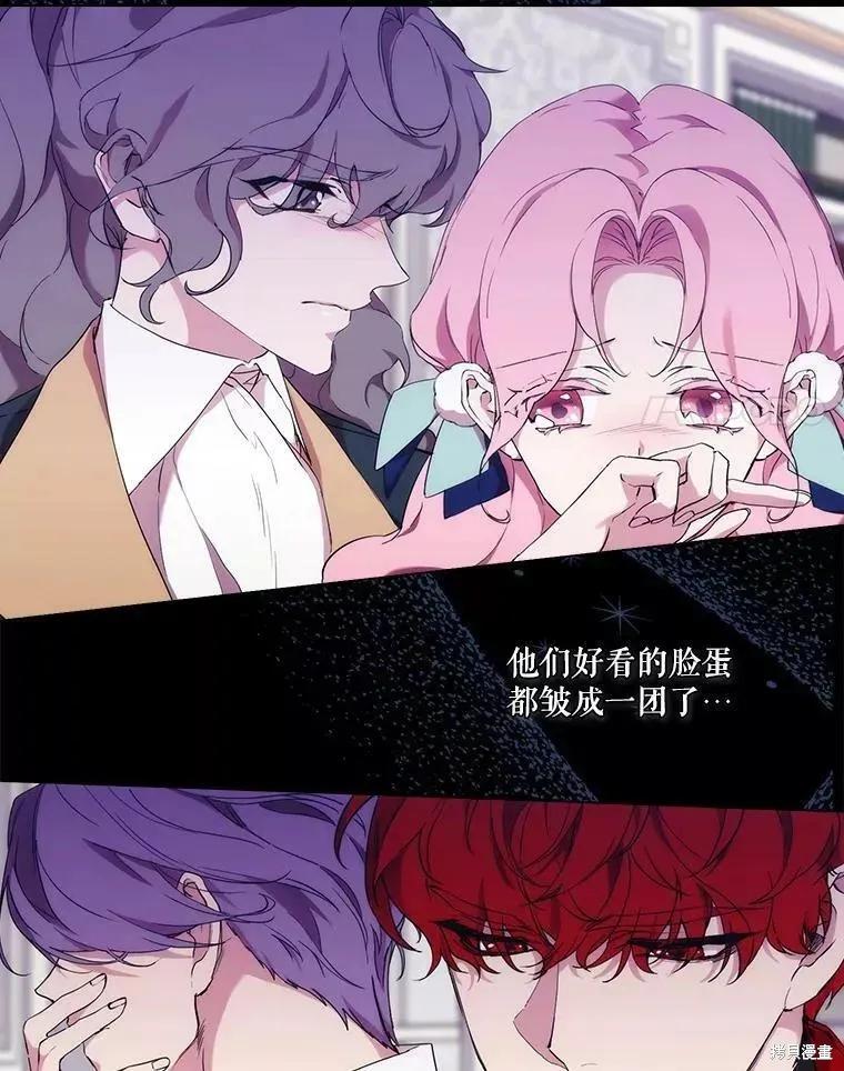 当恶女坠入爱河 - 第72话 - 第71张图