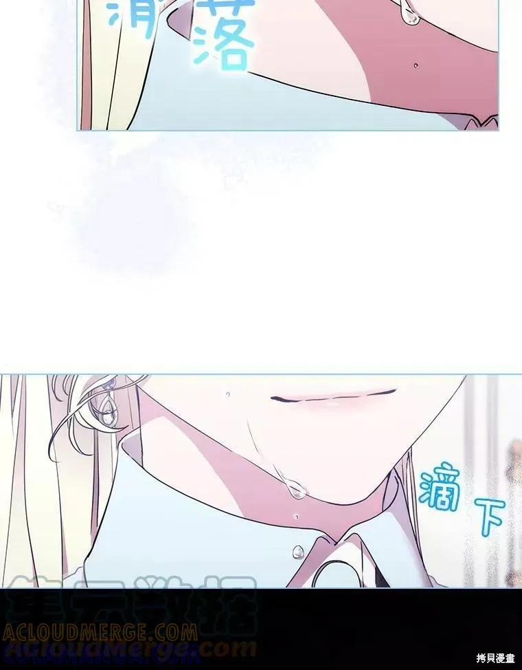 当恶女坠入爱河 - 第72话 - 第97张图