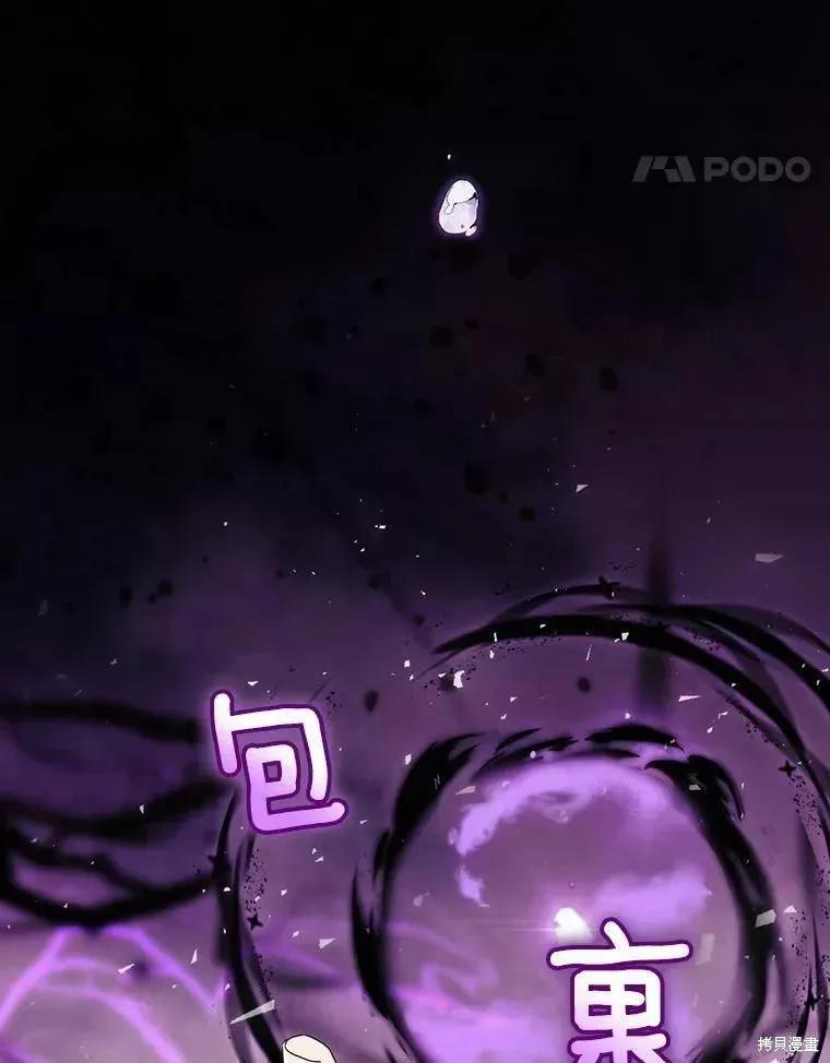 当恶女坠入爱河 - 第72话 - 第98张图