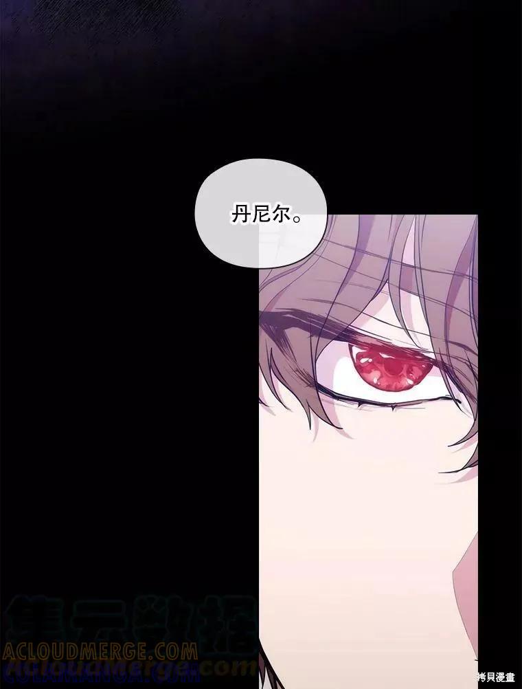 当恶女坠入爱河 - 第72话 - 第105张图