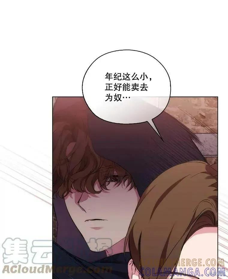 当恶女坠入爱河 - 第73话 - 第17张图