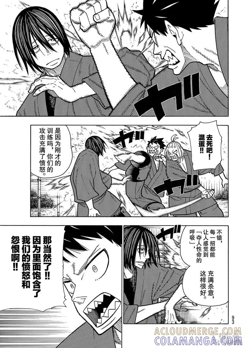 《炎炎之消防队》第172话 第7页