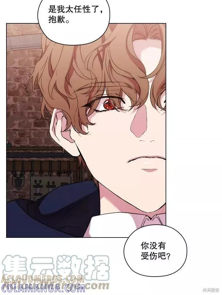 当恶女坠入爱河 - 第73话 - 第29张图