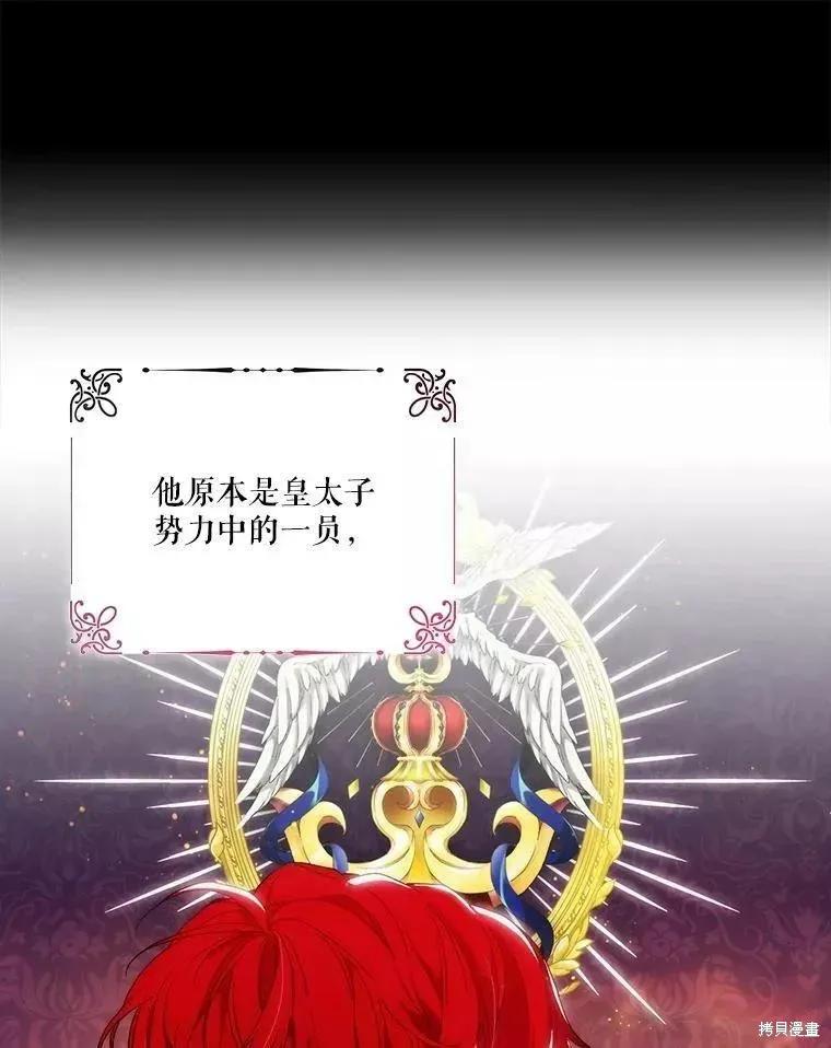 当恶女坠入爱河 - 第73话 - 第39张图