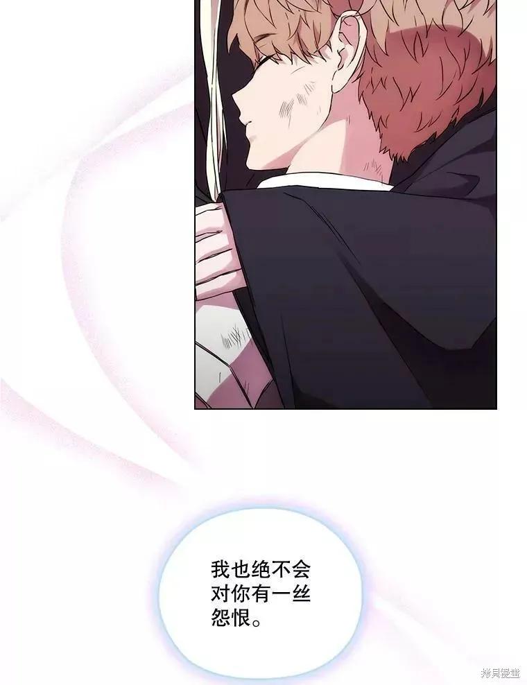 当恶女坠入爱河 - 第73话 - 第87张图