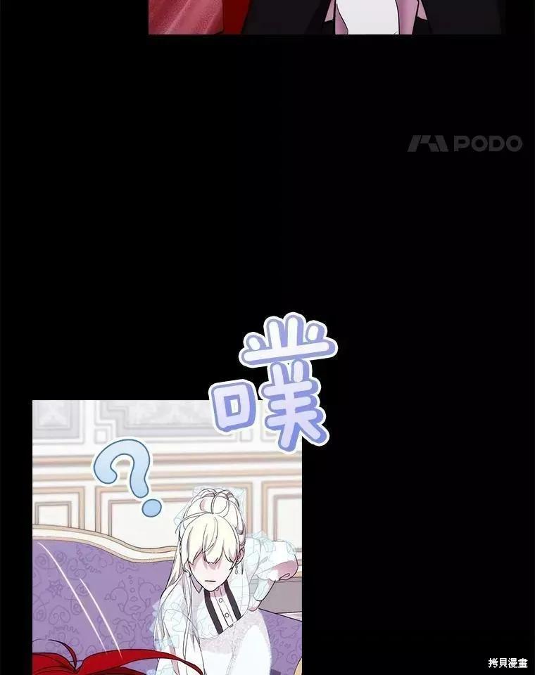 当恶女坠入爱河 - 第73话 - 第55张图