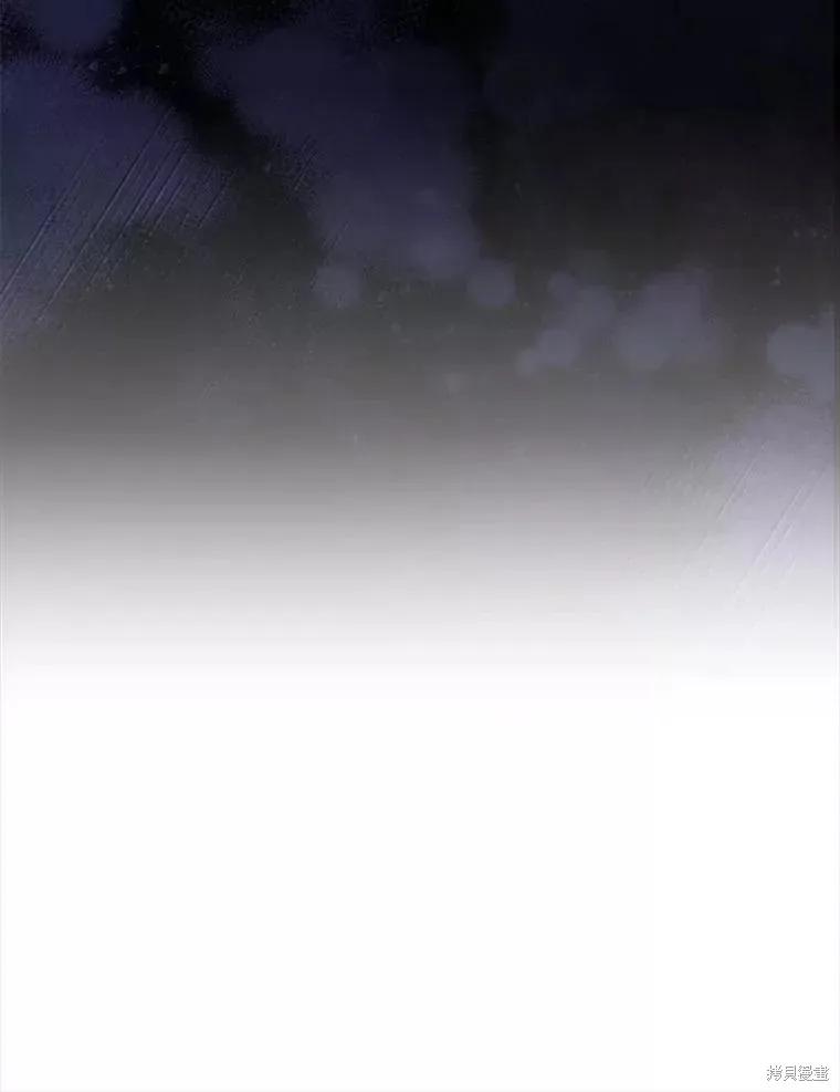 当恶女坠入爱河 - 第73话 - 第118张图