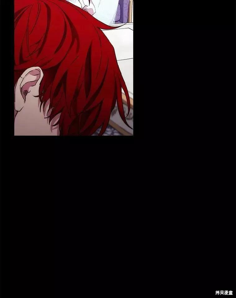 当恶女坠入爱河 - 第73话 - 第56张图