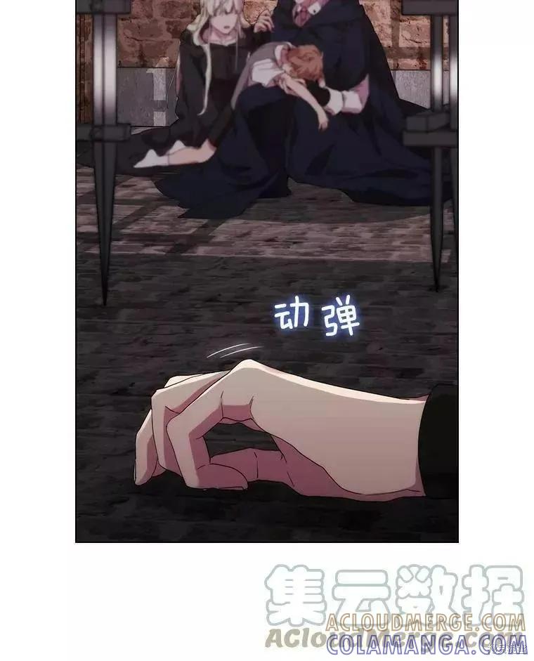 当恶女坠入爱河 - 第73话 - 第97张图