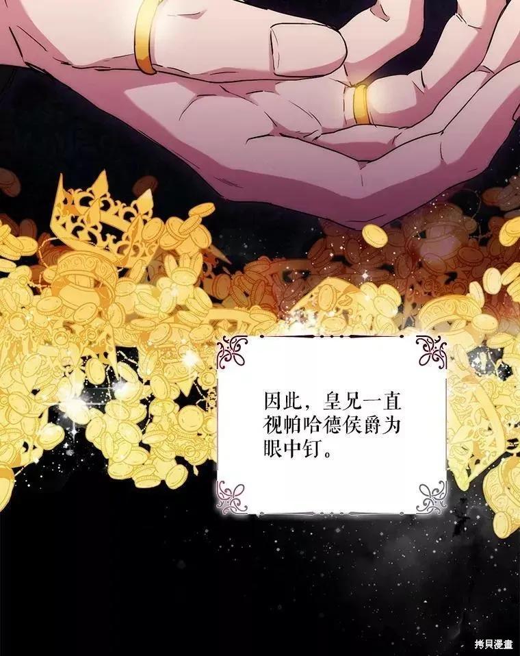 当恶女坠入爱河 - 第73话 - 第42张图