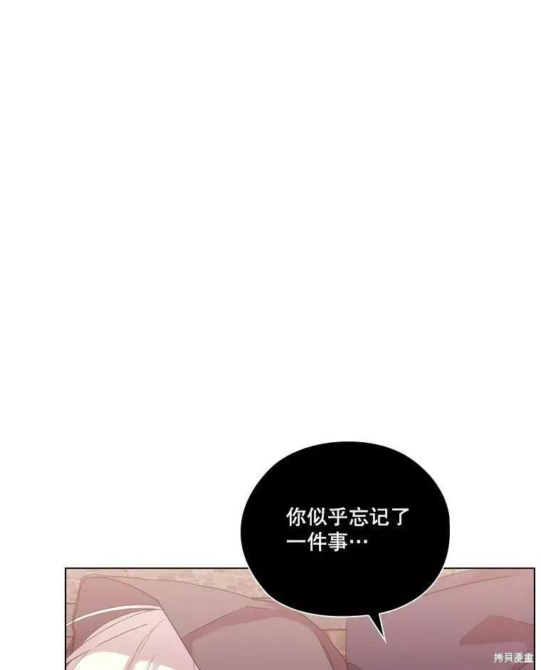 当恶女坠入爱河 - 第73话 - 第67张图