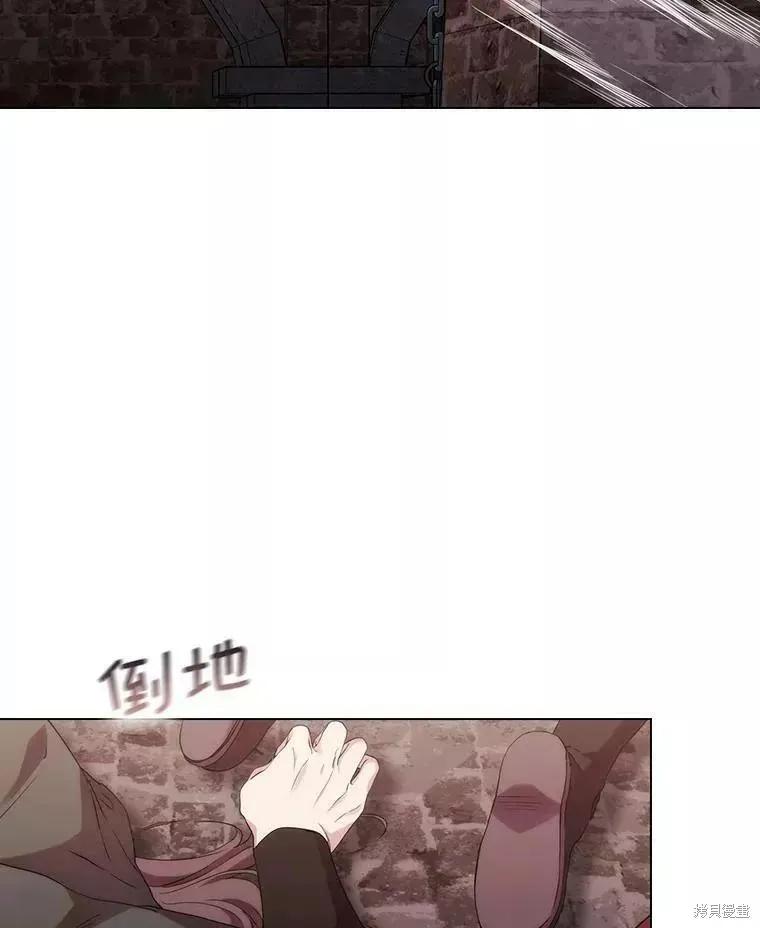 当恶女坠入爱河 - 第73话 - 第20张图