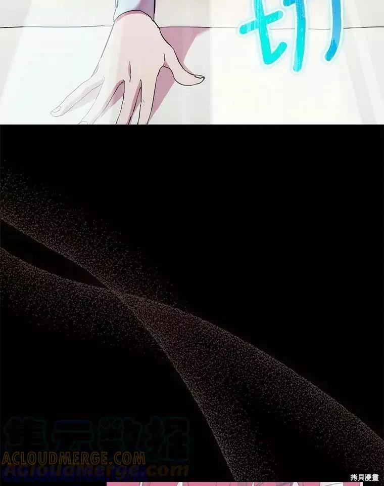 当恶女坠入爱河 - 第73话 - 第53张图