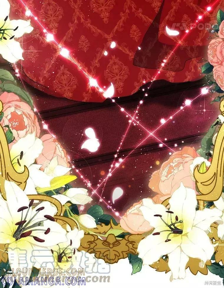 当恶女坠入爱河 - 第73话 - 第109张图