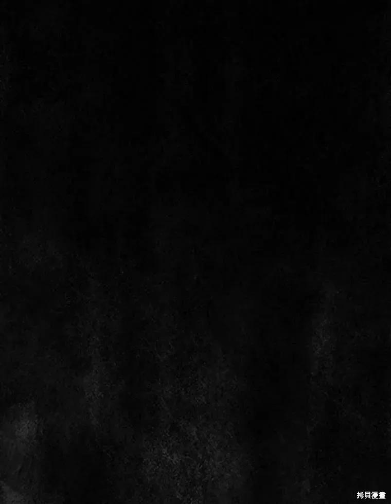 当恶女坠入爱河 - 第73话 - 第12张图