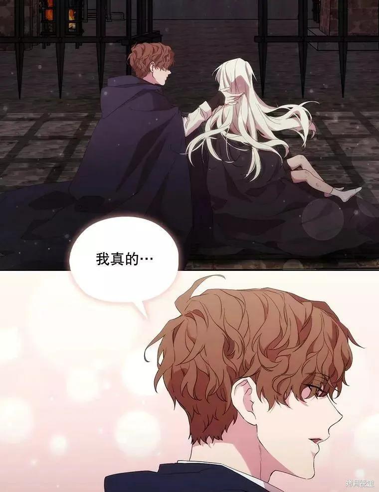 当恶女坠入爱河 - 第73话 - 第91张图