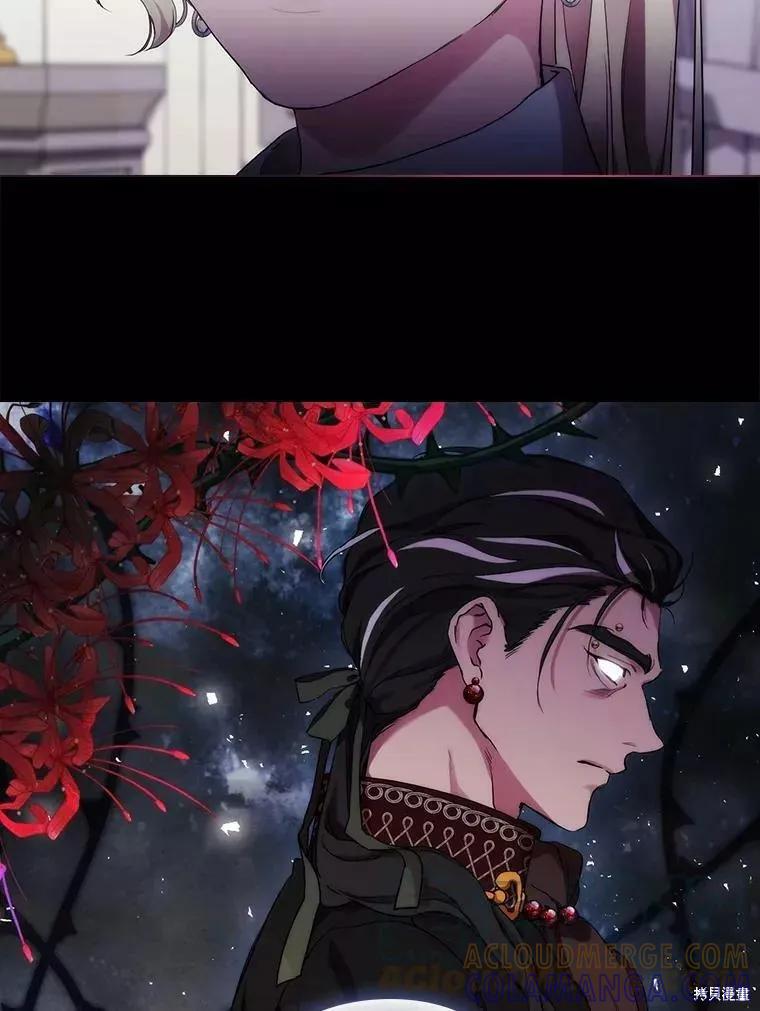 当恶女坠入爱河 - 第73话 - 第37张图